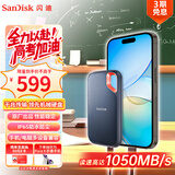 闪迪（SanDisk）1TB Type-c USB3.2 NVMe移动固态硬盘（PSSD）E61卓越版 1050MB/s三防保护 手机笔记本电脑外接SSD