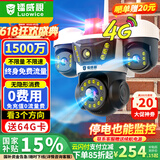 镭威视4g三摄像头室户外终身免流量监控器家用无需连wifi手机远程360度无死角带高清夜视全景不网线农村
