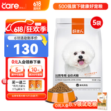 好主人狗粮 成犬幼犬通用泰迪金毛比熊法斗柯基拉布拉多博美大中小型 【超值囤货】比熊专用犬粮15斤
