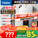 海尔（Haier）【星光JM6PRO】16升燃气热水器天然气节能省气增压水伺服恒温 【国家补贴立减15%】静音低水压启动
