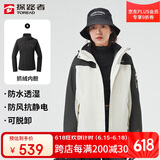 探路者（TOREAD）冲锋衣女 户外三合一抓绒可脱卸两件套防风保暖登山服防寒服外套