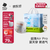 babycare Air pro夏日超薄拉拉裤透气大号婴儿尿不湿成长裤XXL28(>15kg)