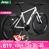 Jeep吉普公路自行车碟刹变速自行车男女学生公路车竞技代步车-RS730 RS730-直把-皎月白-铝合金 L码（适合身高175-190cm） 21速-初学者骑行(入门款)