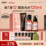 HBN洗面奶发光水精华乳套装护肤提拉保湿抗皱补520送女朋友礼物