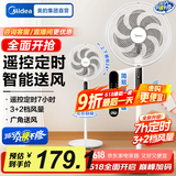 美的（Midea）七叶轻音电风扇 家用风扇 落地扇 立式节能摇头宿舍电扇 强风降温循环柔风自然风桌面小风扇 【35cm遥控款】白色 强劲动力
