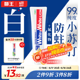 狮王（Lion）White&white小苏打牙菌斑美白护龈牙膏(葡萄柚香型)180g