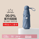 七麦麦超轻晴雨伞五折太阳伞遮阳伞便携防紫外线女迷你折叠防晒胶囊伞
