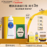 欧舒丹乳木果手皂套装(护手霜+香皂)清洁滋润保湿情人节礼物(香型随机)