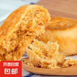 蛋糕金丝肉松零食营养早餐点心健康面包传统糕点休闲食品批发整箱 黄金金丝肉松饼独立3包装 无规格
