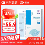 振德（ZHENDE）德美纱凡士林医用油布纱布块伤口敷料创口烧烫伤腔造瘘甲沟炎纱布