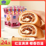 港荣黄油红豆卷面包450g饼干蛋糕零食早餐点心西式糕点父亲节礼物盒箱
