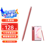 三星（SAMSUNG）note10+ 5G 原装手写笔 蓝牙触控笔note10 S PEN悬浮操作 星环粉