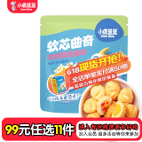小鹿蓝蓝【任选专区一】宝宝饼干磨牙零食蔬菜味原味饼干零食辅食盒 软心曲奇牛奶蔓越莓味/80g