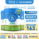 贝拉米Bellamys 澳洲原装进口贝拉米有机婴幼儿配方奶粉800g JD保税仓 3段 * 3罐