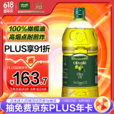 欧丽薇兰Olivoila 食用油 纯正橄榄油2.5L