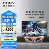 索尼（SONY）KD-85X85K 85英寸 4K HDR 全面屏智能电视 广色域 120Hz 客厅巨幕