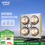 欧普（OPPLE） 多功能浴霸灯暖三合一卫生间嵌入式集成吊顶普通吊顶家用灯暖 【普通吊顶-F102】经典速热灯暖