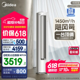 美的空调 2匹 静优风 超一级能效 变频冷暖 空调立式 客厅空调柜机 国家补贴 KFR-51LW/N8HY1-1