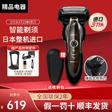 松下电动剃须刀st25日本原装进口往复式刮胡刀全身水洗便携男士胡须刀 进口3刀头-送收纳包-普通装