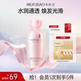 美肤宝玉露润颜保湿养肤水120ml 补水锁水润肤护肤品爽肤水化妆水男女