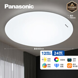 松下（Panasonic）灯LED灯吸顶灯客厅卧室灯具高显色 圆形24瓦素白HHXC2221L