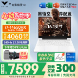惠普（HP）光影精灵10【16.1英寸】畅玩黑神话悟空学生满血高性能旗舰游戏本笔记本电脑 i7HX/4060/2.5K240hz冰魄白 32GD5高频内存/1T【王者升级】 16.1英寸