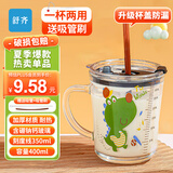 舒齐儿童牛奶杯学饮杯家用宝宝冲泡奶粉杯带刻度杯吸管带把玻璃水杯