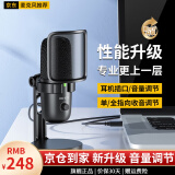 KO-STAR 电脑麦克风USB电容麦直播声卡降噪专业录音k歌游戏唱歌会议家用台式笔记本手机有线话筒 升级款+监听孔+音量调节+收音切换+静音开关