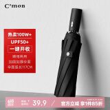 C'mon 全自动晴雨伞三折大号防紫外线防晒太阳伞遮阳伞男士自动伞 黑色