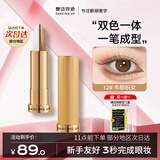 舞动奇迹大地色眼影 懒人双色眼影棒12 一抹成型防水 提亮双色眼影笔礼物