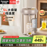 松下（Panasonic）电热水壶电热水瓶NC-EF5000全自动智能保温烧水壶电热水壶电水壶恒温水壶电热热水壶烧水壶开水壶 5L NC-EF5000