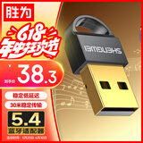 胜为（shengwei）USB蓝牙适配器5.4发射器 蓝牙音频接收器适用笔记本台式电脑蓝牙耳机音响键鼠即插即用EBT5004G