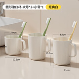 bdo漱口杯一家三口亲子款家用高颜值洗漱水杯牙具盒刷牙杯牙缸3只