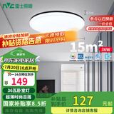 雷士（NVC）LED吸顶灯现代简约卧室书房过道阳台IP40照明包安装 如雪黑36W 
