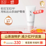 松达婴儿护臀膏山茶油特护屁屁霜护臀霜宝宝屁屁膏护肤霜50g