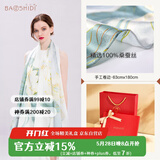 宝石蝶真丝丝巾女100%桑蚕丝旗袍披肩围巾妈妈生日礼物女红礼盒/荷韵2