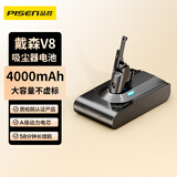 品胜适用戴森Dyson吸尘器V8通用锂电池 3C认证动力电芯V8Fluffy Absolute Animal Pro PM8.SV10 升级款
