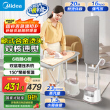 美的（Midea）【服装店专用高端】挂烫机家用立式熨烫机/便携大功率蒸汽小型电熨斗/熨衣服神器熨衣板服装店20M1