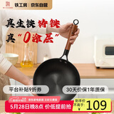 铁工房小铁锅无涂层锅铸铁生铁锅一人食电磁炉炒菜锅24cm无盖年轮炒锅