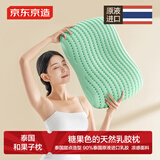 京东京造泰国和果子枕90%泰国原液颈椎枕头天然乳胶枕3D蜂窝护颈枕波波绿