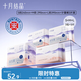 十月结晶孕产妇卫生巾益生菌升级款产后恶露薄款卫生巾SML+计量裤型1包