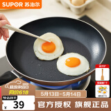苏泊尔（SUPOR） 平底锅不粘锅家用小煎锅煎蛋饼牛排煎锅厨房锅 20CM明火专用【无盖】 20cm