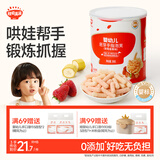 秋田满满婴幼儿手指泡芙条婴儿零食6个月无添加白砂糖宝宝零食草莓味36g