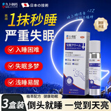 久卜制药改善睡眠严重度失眠助深度睡眠神器安神男女快速入睡眠香贴膏3盒