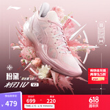 李宁利刃4 V2丨篮球鞋男鞋夏季透气网面低帮支撑稳定实战比赛鞋 【粉黛】甜杏粉/淡玫瑰粉-3 38