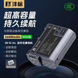 沣标（FB）EN-EL15C尼康相机电池Z8 Z72 Z63 Z5 Zf Z7II Z6III D7500 D7200 D7000 D860 D850 D810充电器配件 【2600mAh】EN-EL