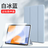 中瑟 适用联想小新平板ProGT保护套11.1英寸2025新款Lenovo小新Pad平板电脑保护壳全包防摔三折软皮套 白冰蓝-智能休眠【配触控笔】+钢化膜 联想小新平板ProGT【11.1英寸】