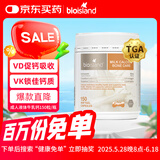Bio Island佰澳朗德牛乳钙软胶囊青少年成人孕妇中老年 150粒/瓶 澳洲进口