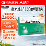 [天士力] 复方丹参滴丸27mg*300丸/盒