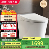 九牧（JOMOO）智能马桶一体机家用抗菌全自动多功能智能坐便器ZS360J 305坑距